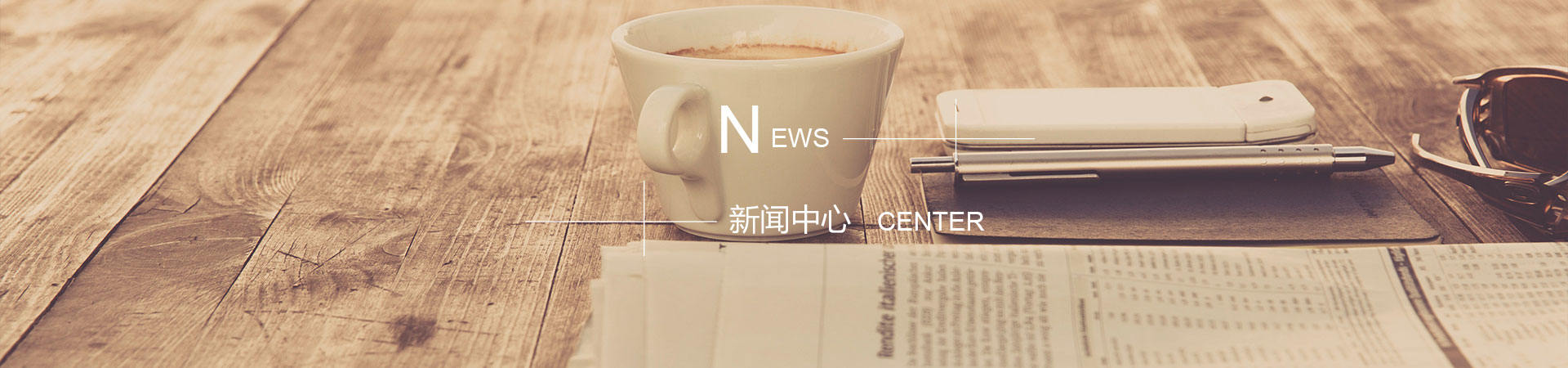關(guān)于我們